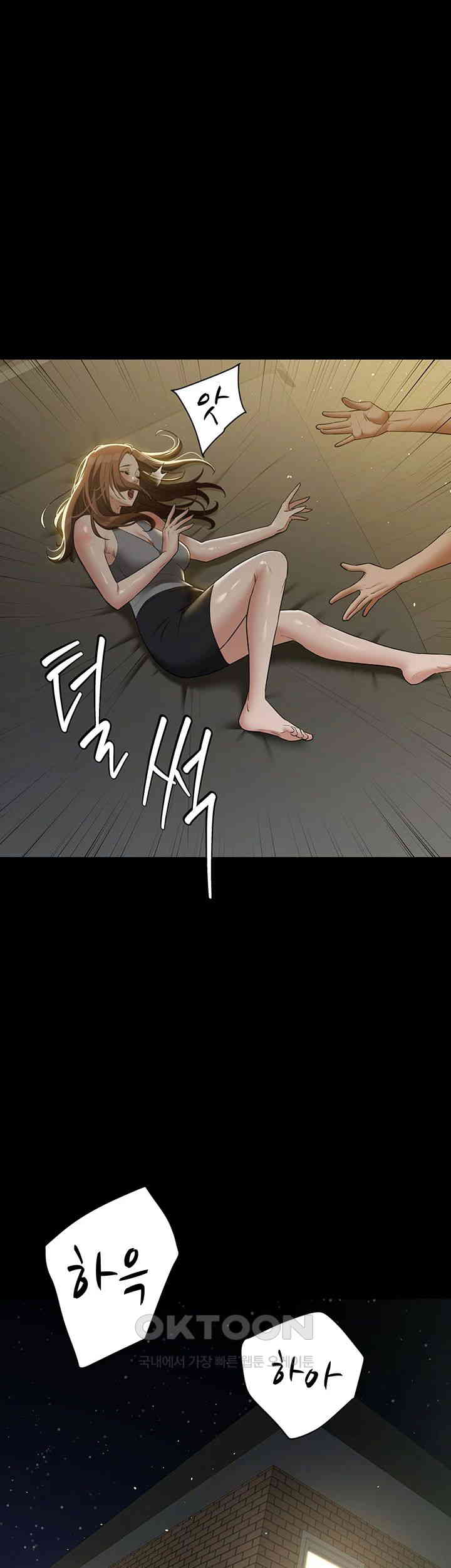 A Very Privative Revenge Raw Chapter 36 - Page 20