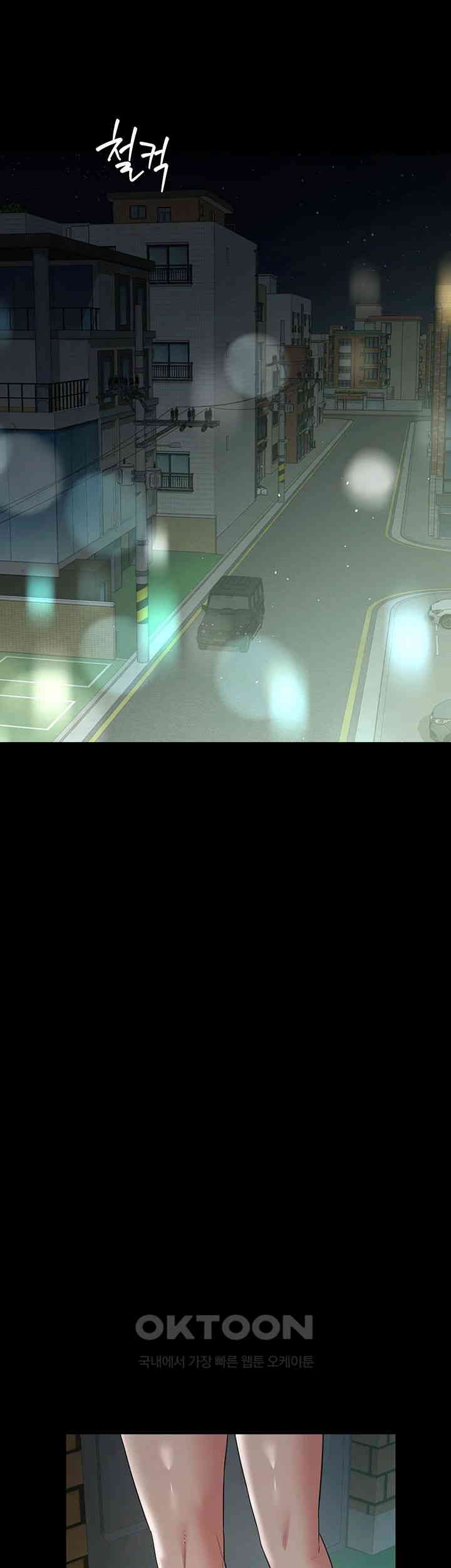 A Very Privative Revenge Raw Chapter 36 - Page 42