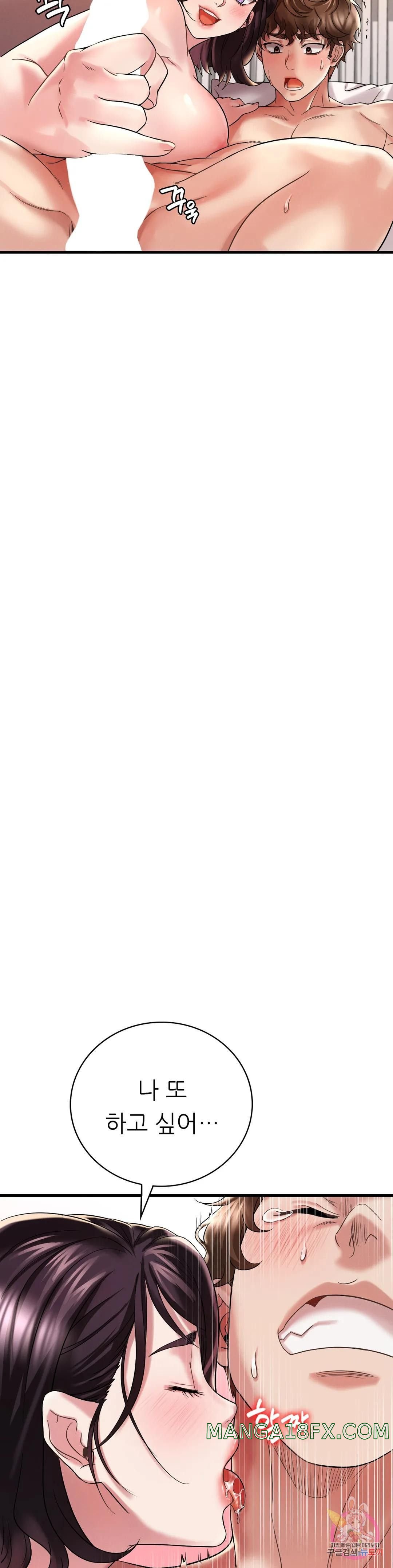 She Wants to Get Drunk Raw Chapter 10 - Page 10