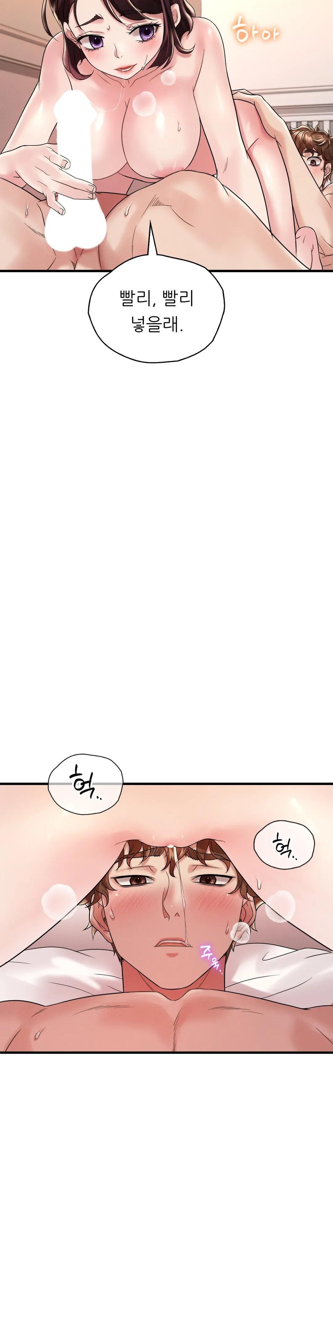 She Wants to Get Drunk Raw Chapter 10 - Page 21