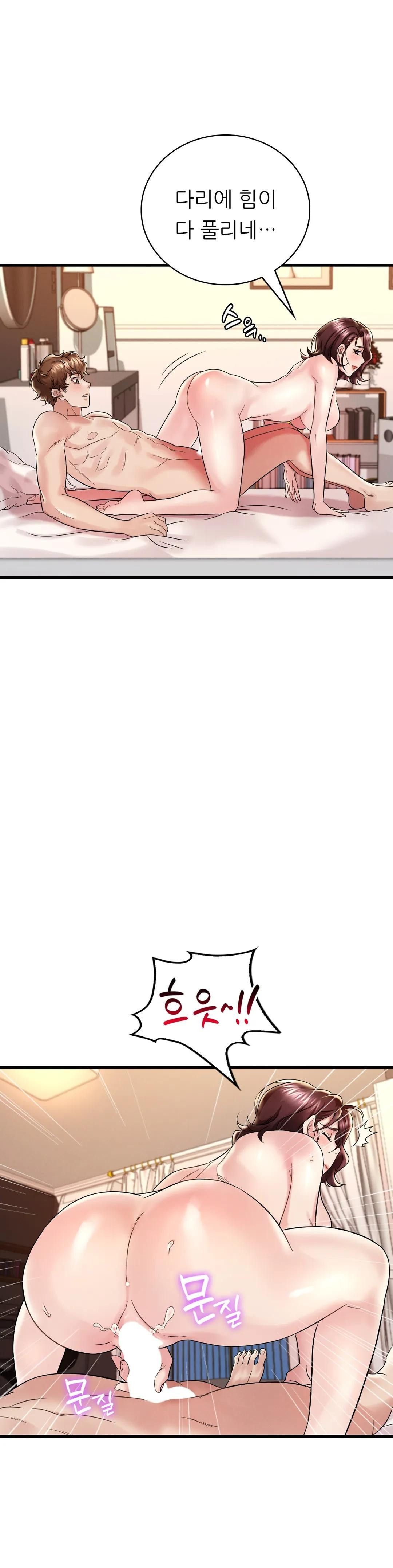 She Wants to Get Drunk Raw Chapter 10 - Page 22