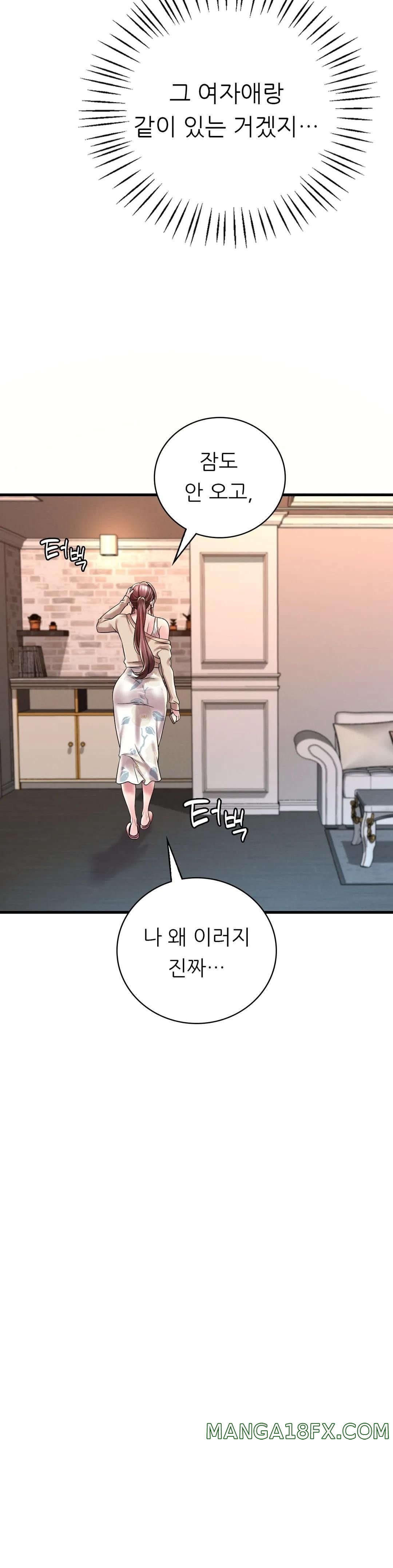 She Wants to Get Drunk Raw Chapter 10 - Page 5