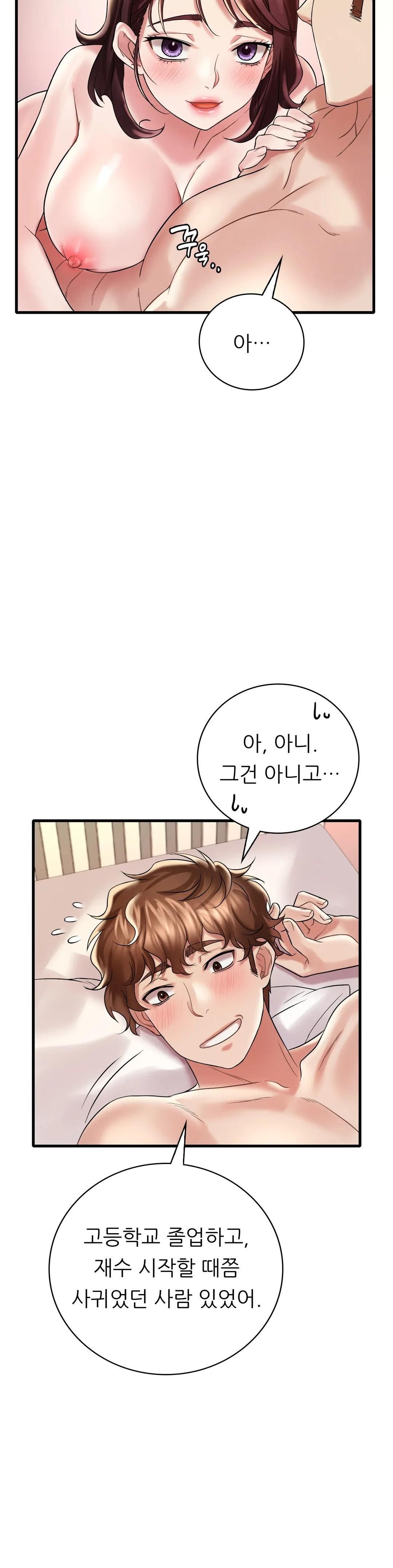 She Wants to Get Drunk Raw Chapter 10 - Page 7