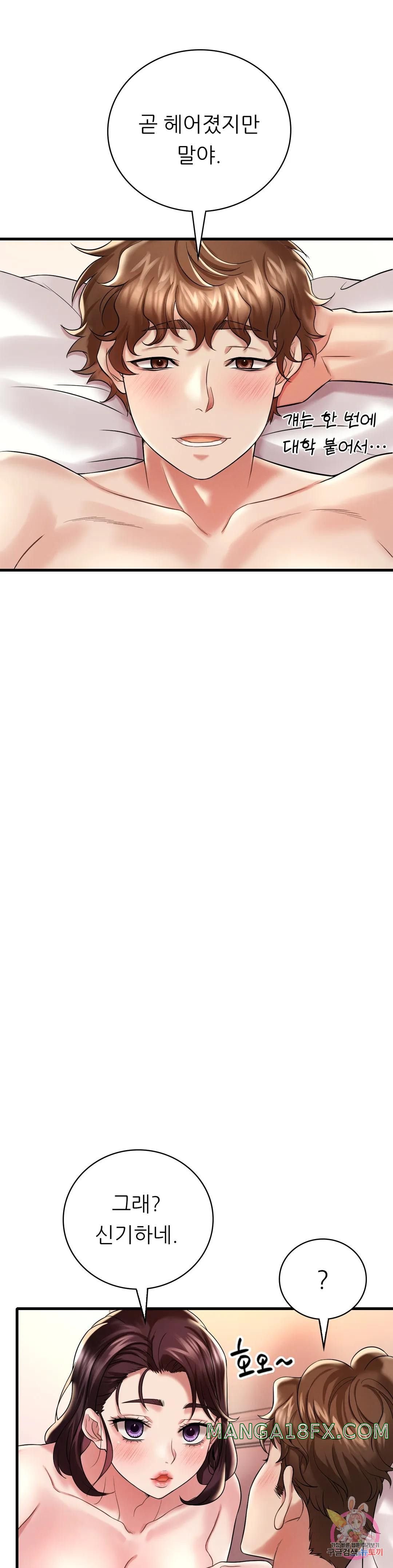 She Wants to Get Drunk Raw Chapter 10 - Page 8