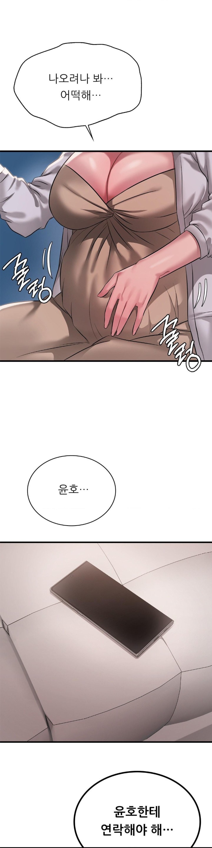 She Wants to Get Drunk Raw Chapter 100 - Page 1