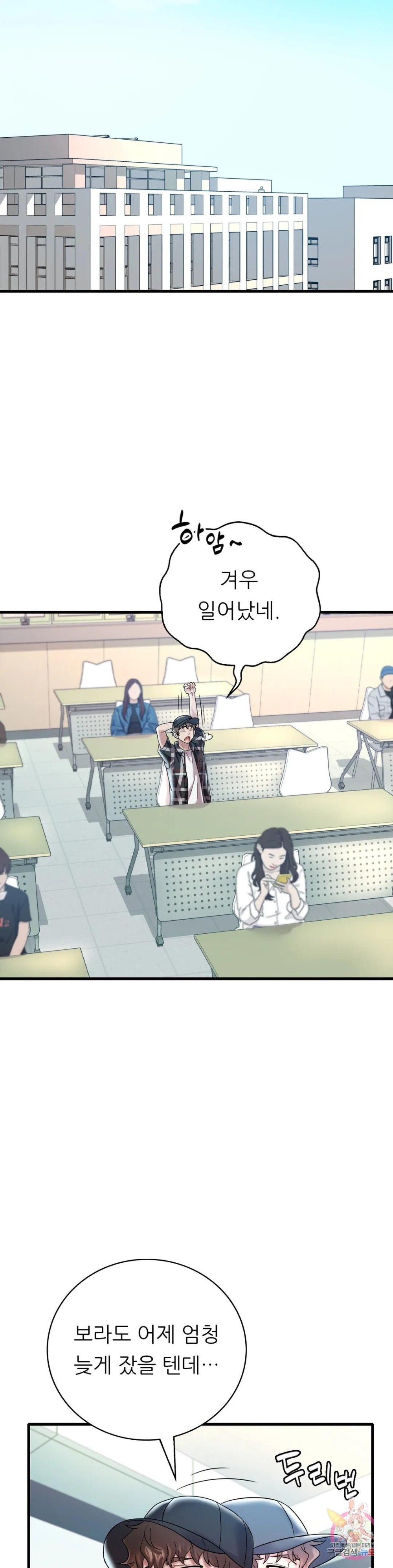 She Wants to Get Drunk Raw Chapter 11 - Page 11