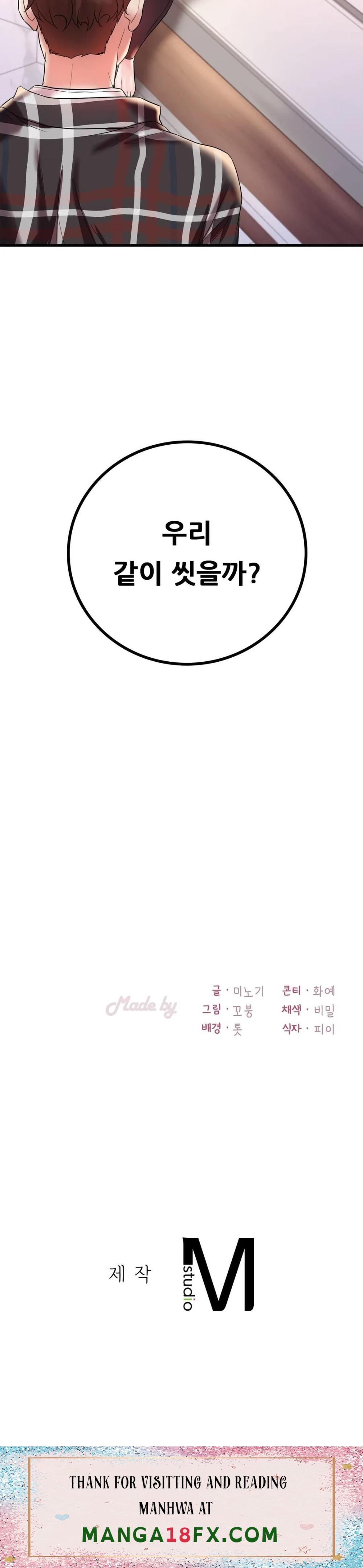 She Wants to Get Drunk Raw Chapter 11 - Page 44