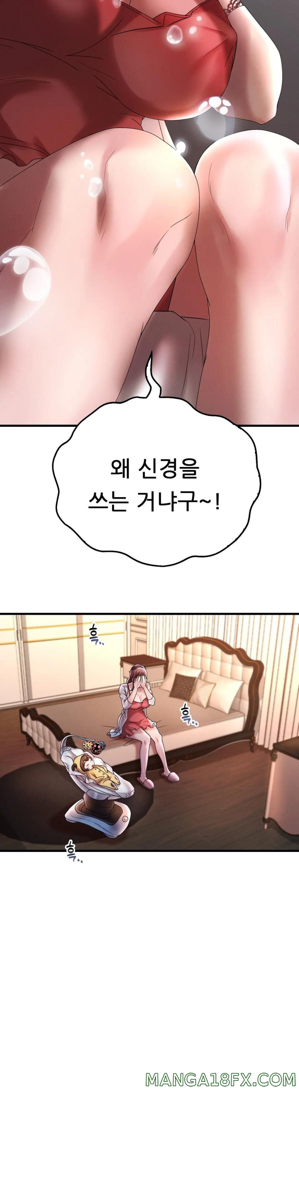 She Wants to Get Drunk Raw Chapter 11 - Page 9