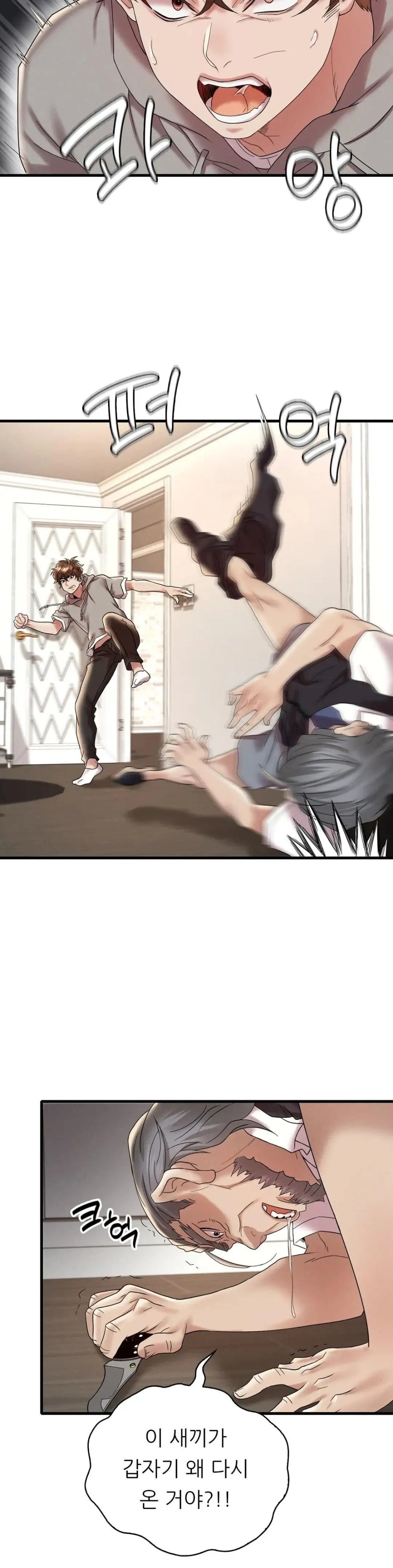 She Wants to Get Drunk Raw Chapter 13 - Page 35