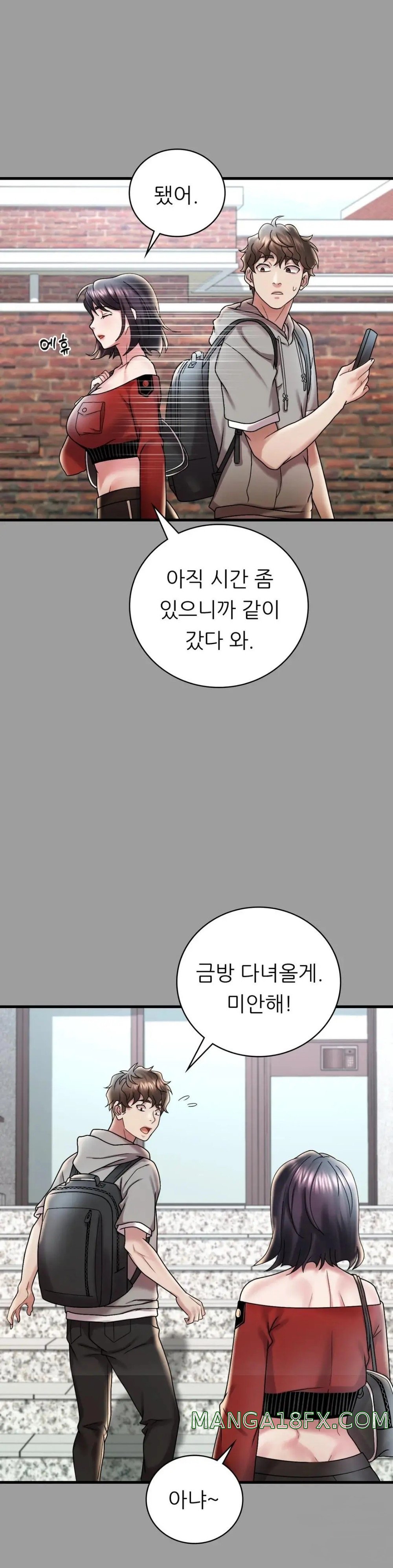 She Wants to Get Drunk Raw Chapter 14 - Page 15