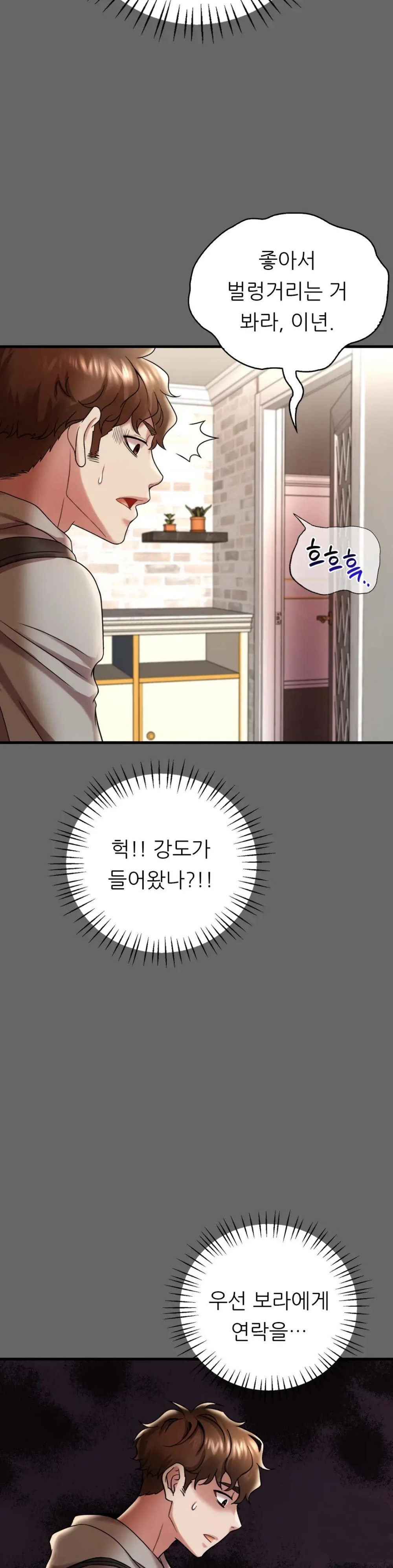 She Wants to Get Drunk Raw Chapter 14 - Page 18