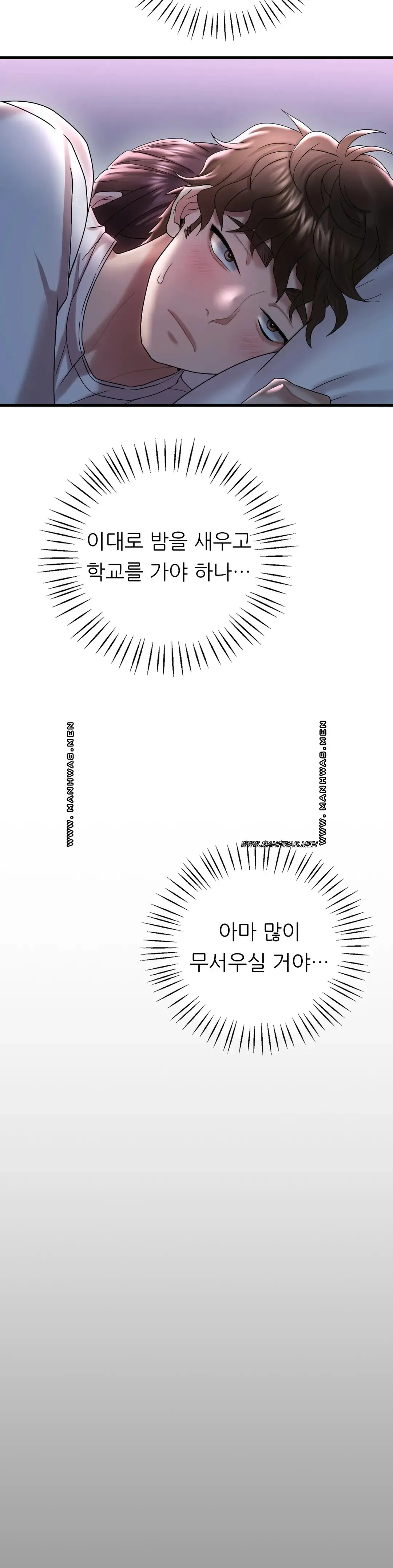 She Wants to Get Drunk Raw Chapter 15 - Page 11