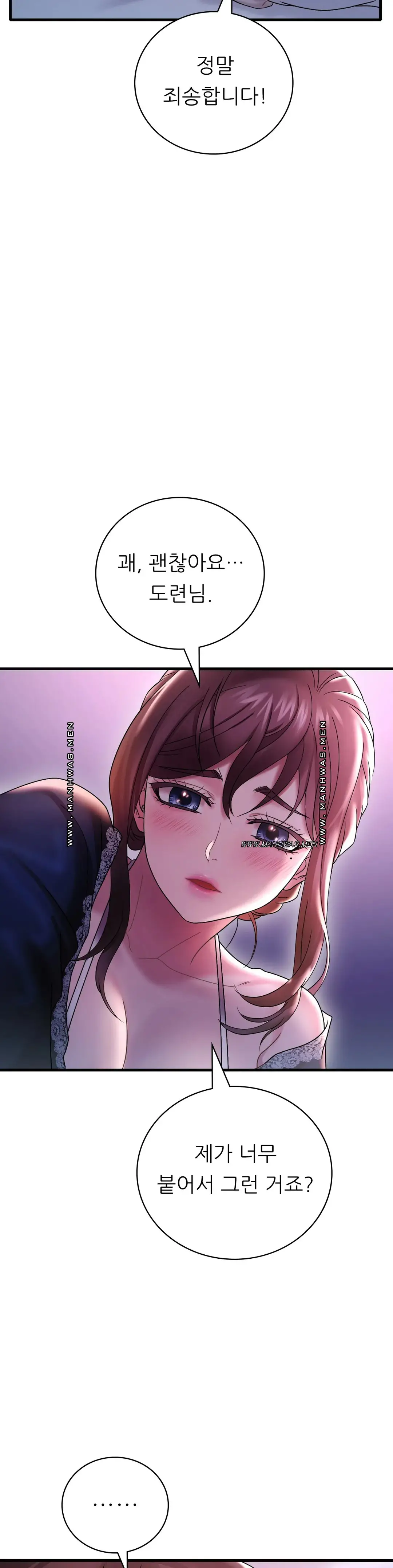 She Wants to Get Drunk Raw Chapter 15 - Page 28