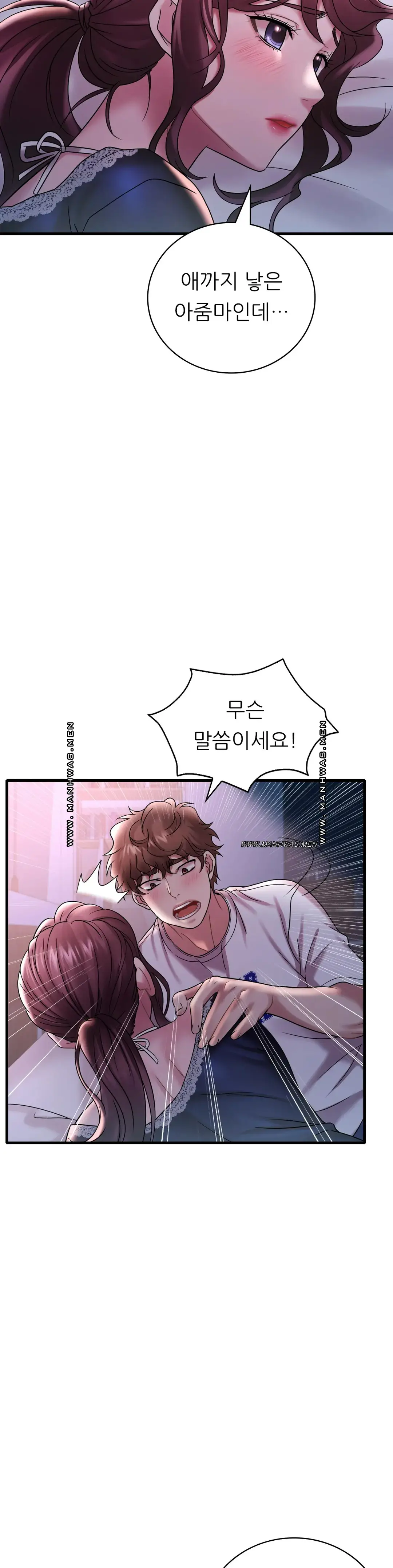 She Wants to Get Drunk Raw Chapter 15 - Page 33