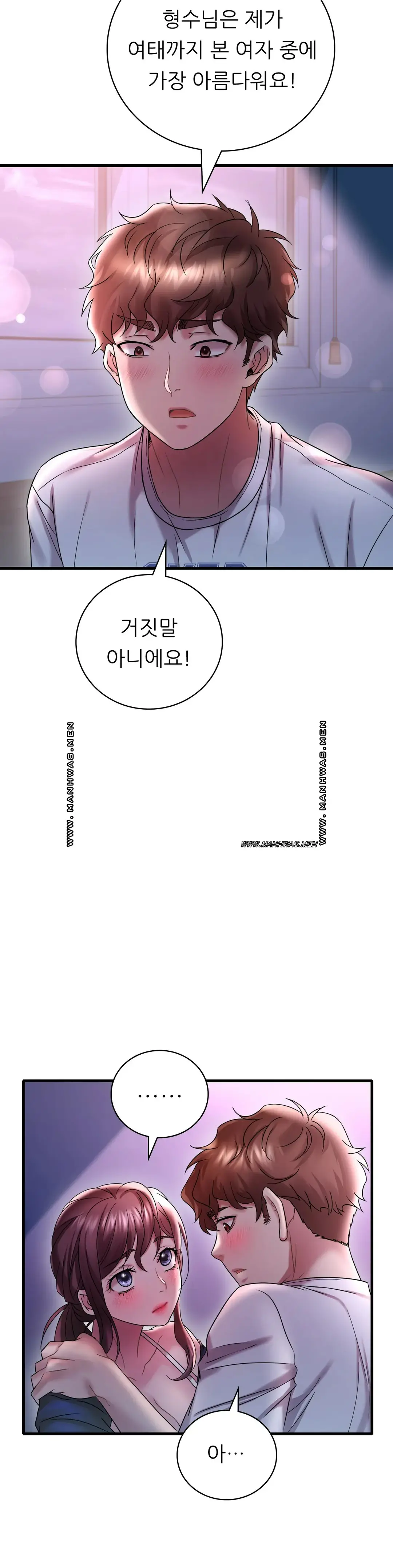 She Wants to Get Drunk Raw Chapter 15 - Page 35