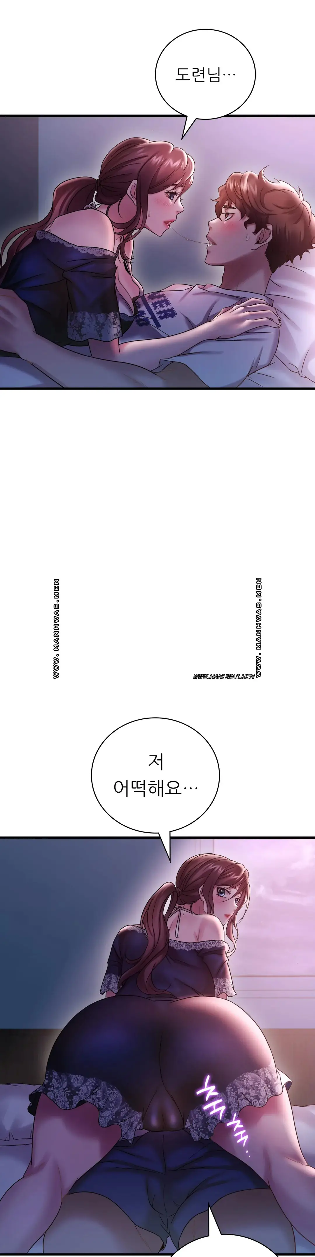 She Wants to Get Drunk Raw Chapter 15 - Page 42