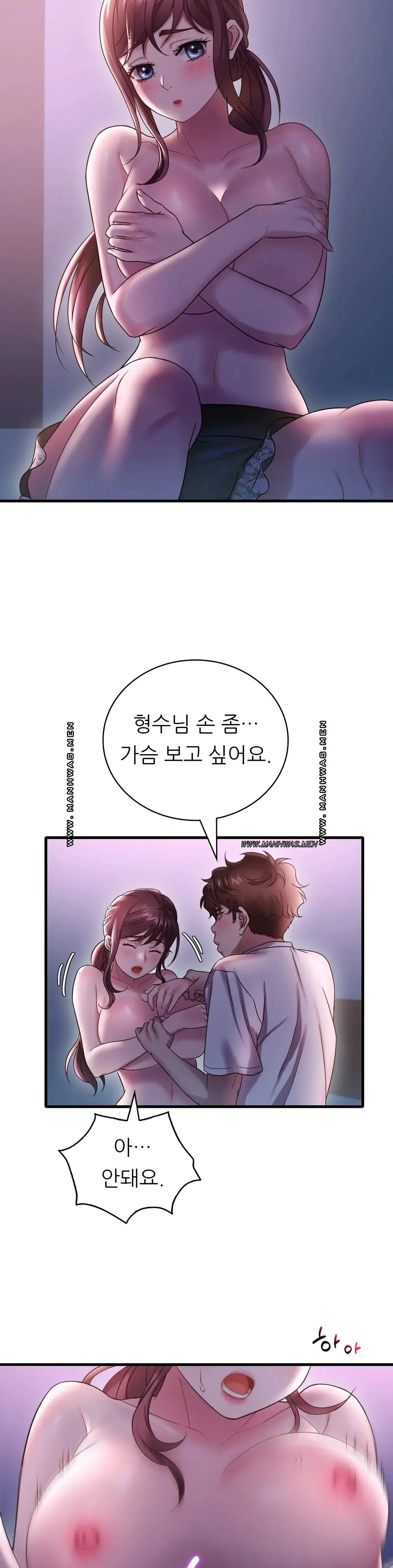 She Wants to Get Drunk Raw Chapter 15 - Page 45