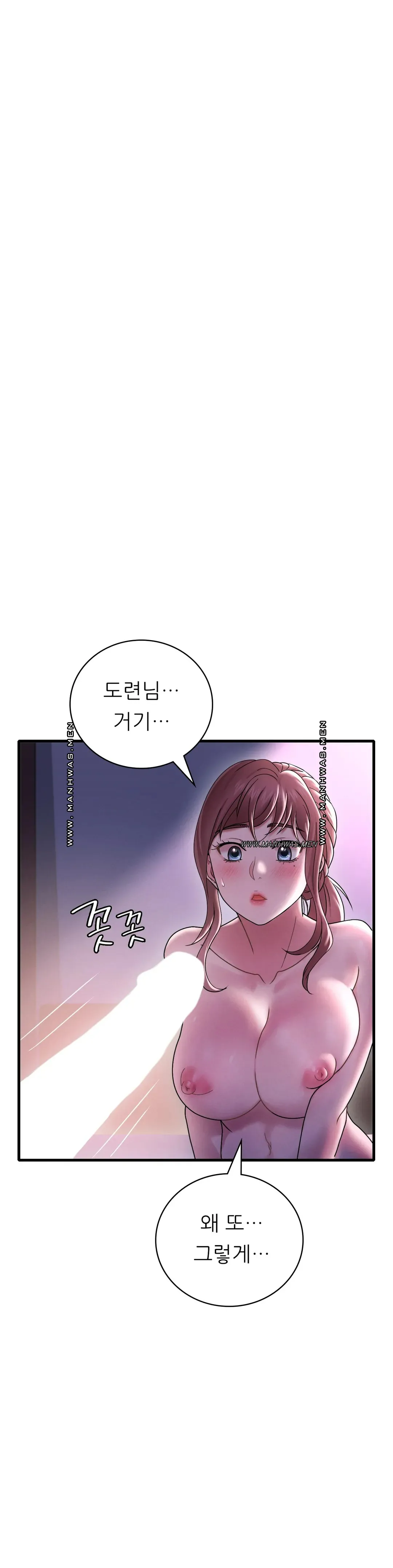 She Wants to Get Drunk Raw Chapter 16 - Page 41