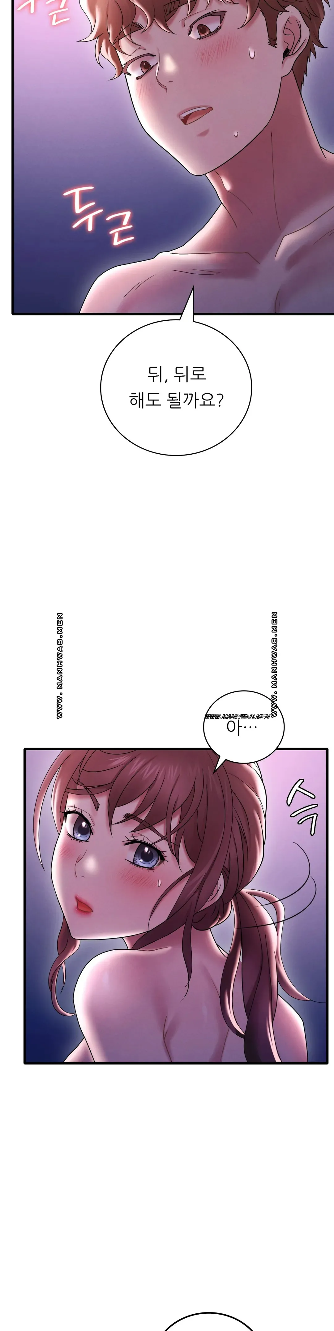 She Wants to Get Drunk Raw Chapter 16 - Page 46