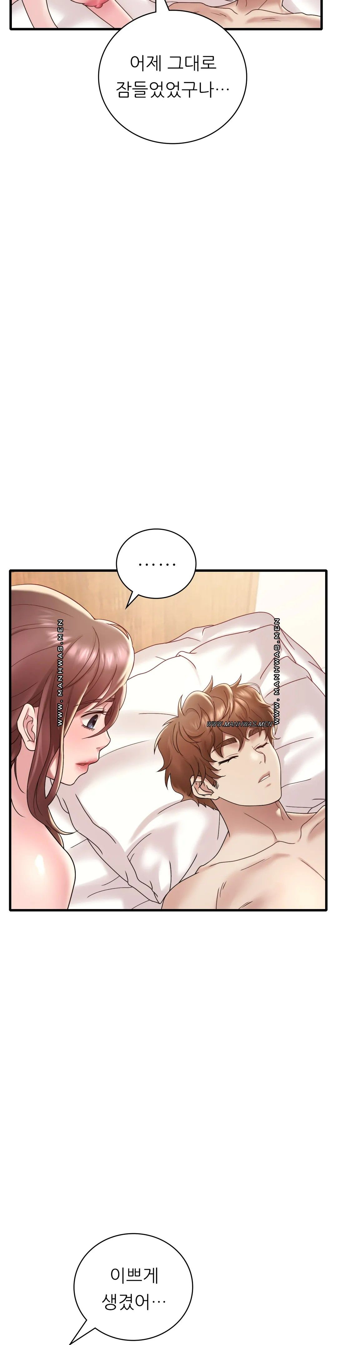 She Wants to Get Drunk Raw Chapter 18 - Page 5