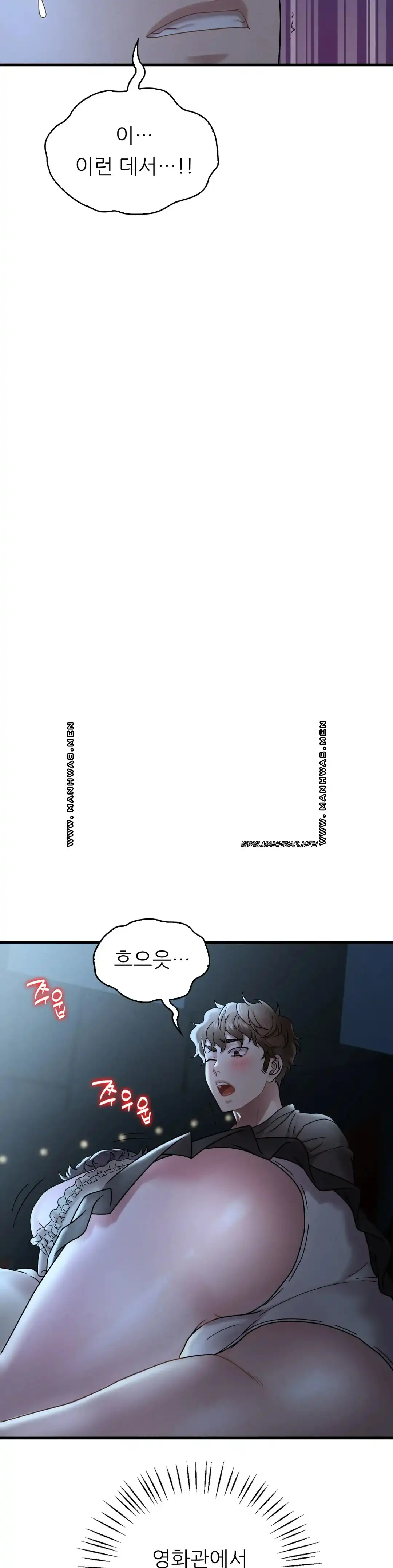 She Wants to Get Drunk Raw Chapter 19 - Page 10