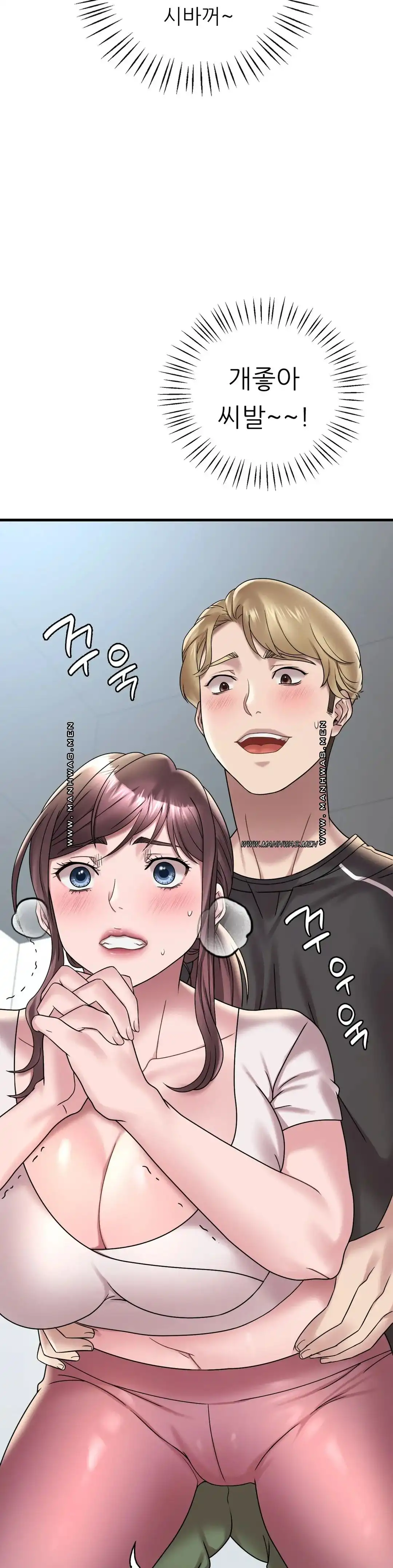 She Wants to Get Drunk Raw Chapter 20 - Page 12