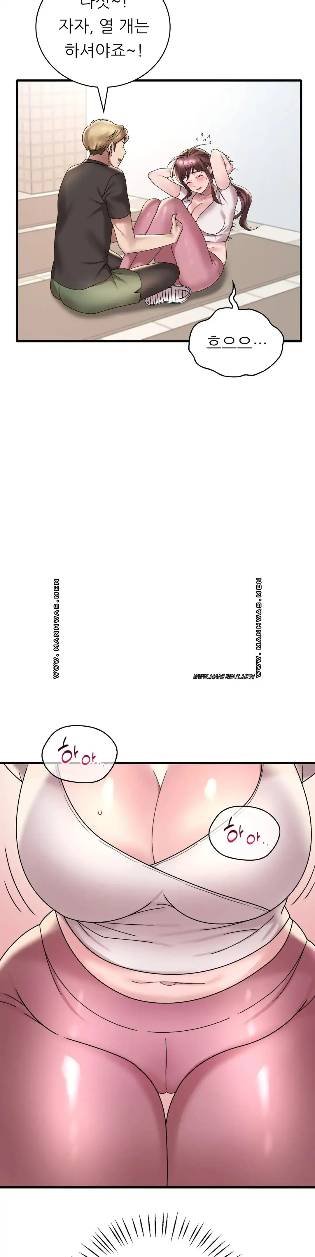 She Wants to Get Drunk Raw Chapter 20 - Page 14