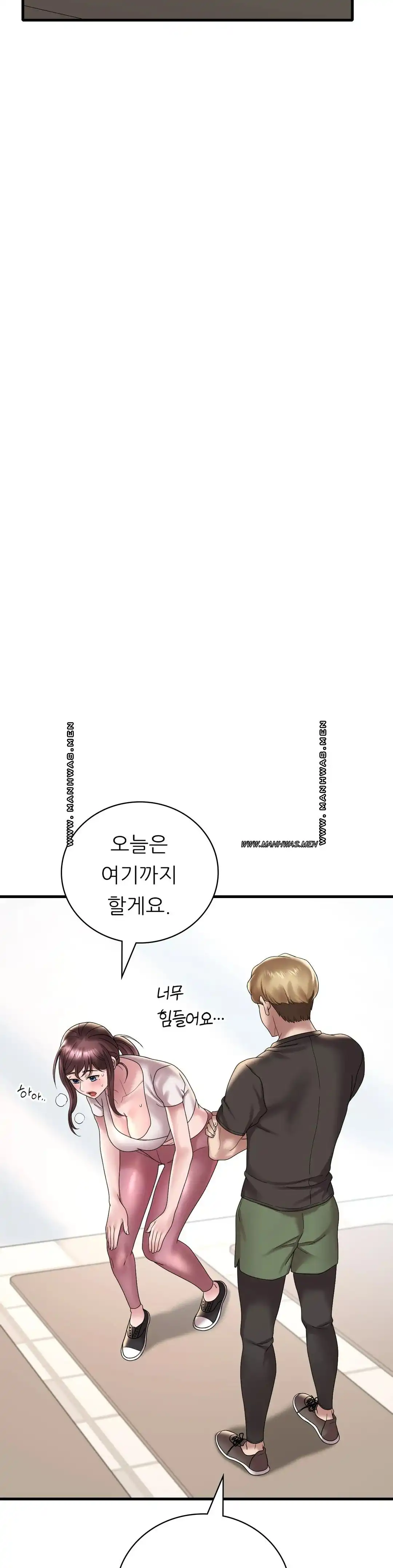 She Wants to Get Drunk Raw Chapter 20 - Page 17