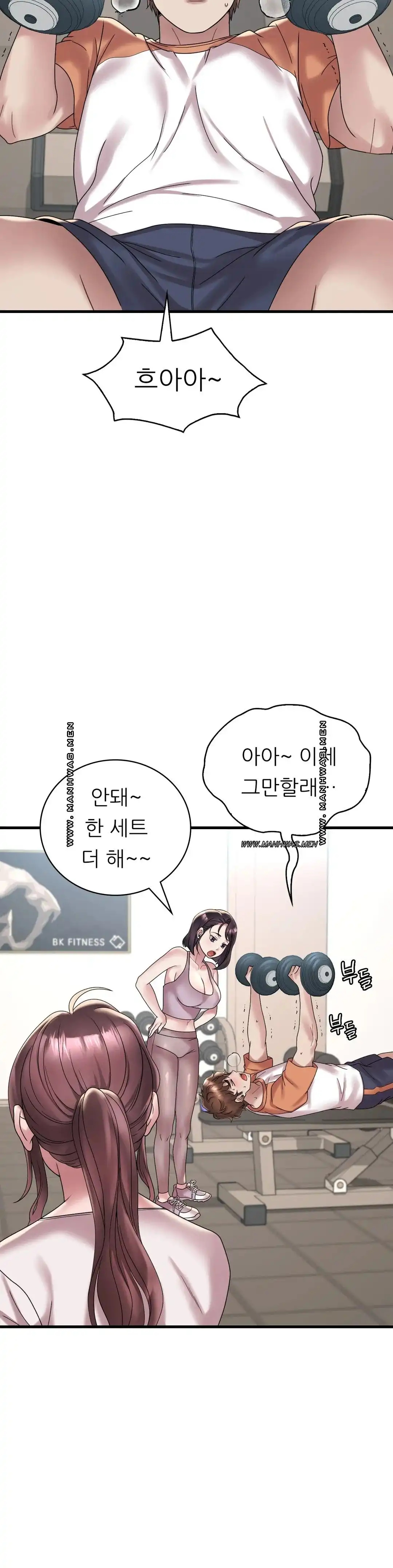 She Wants to Get Drunk Raw Chapter 20 - Page 23