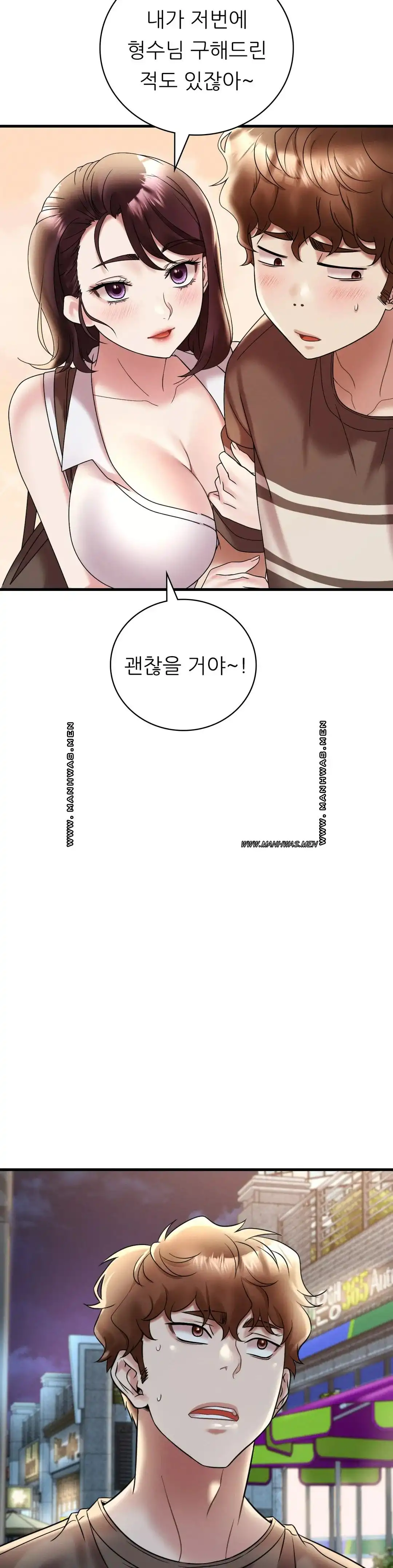 She Wants to Get Drunk Raw Chapter 20 - Page 32