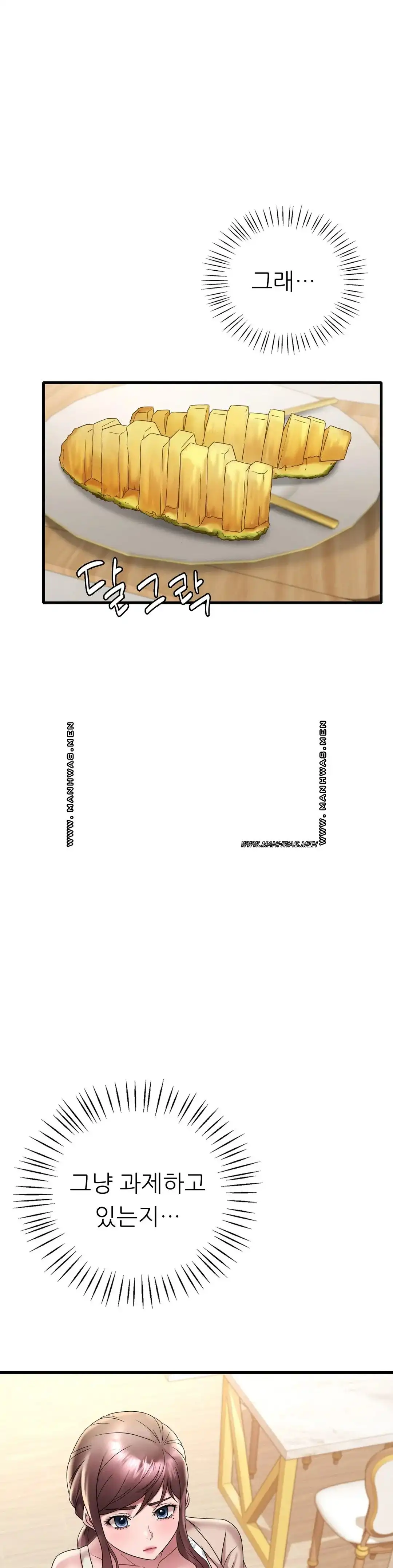 She Wants to Get Drunk Raw Chapter 20 - Page 46