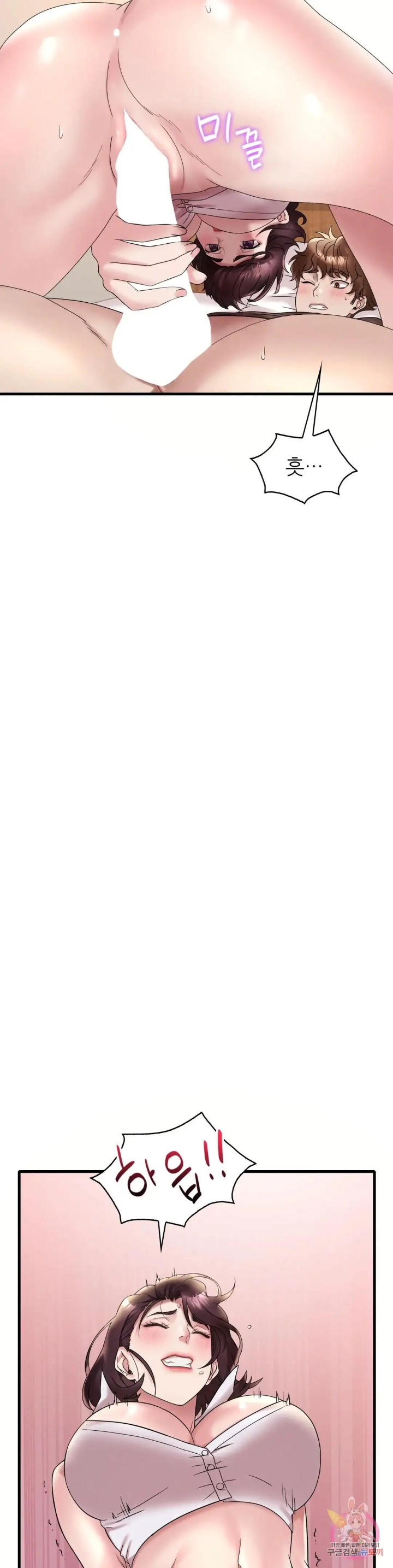 She Wants to Get Drunk Raw Chapter 21 - Page 33