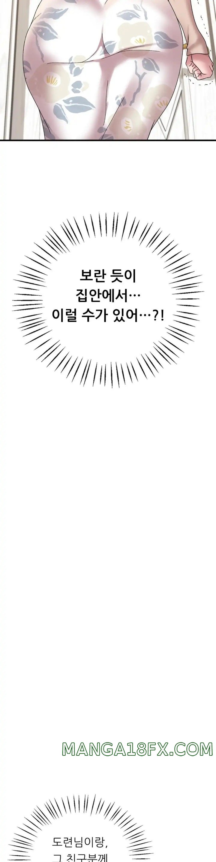 She Wants to Get Drunk Raw Chapter 21 - Page 6