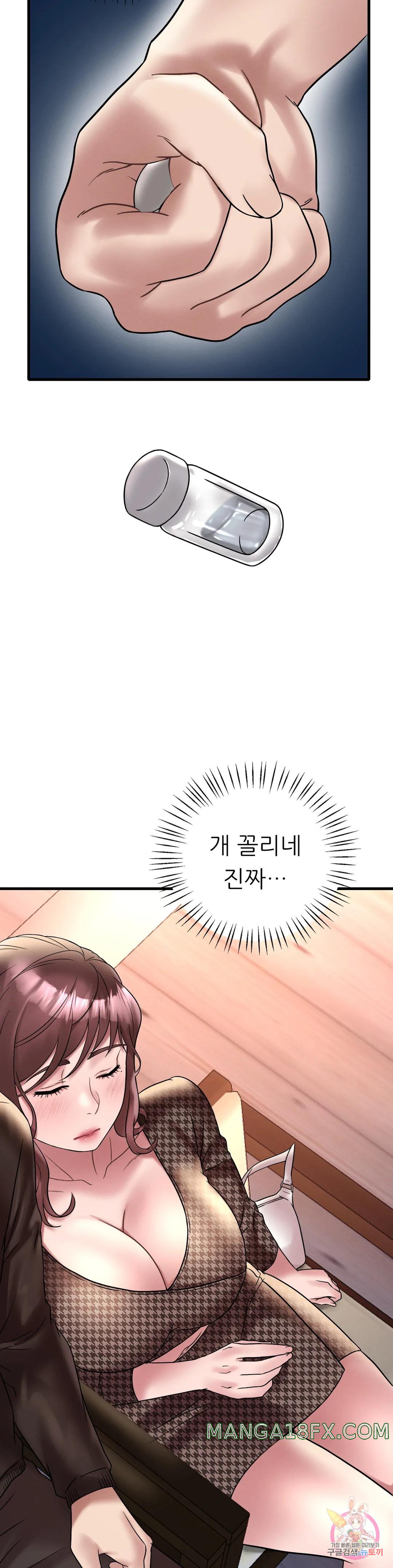 She Wants to Get Drunk Raw Chapter 24 - Page 13