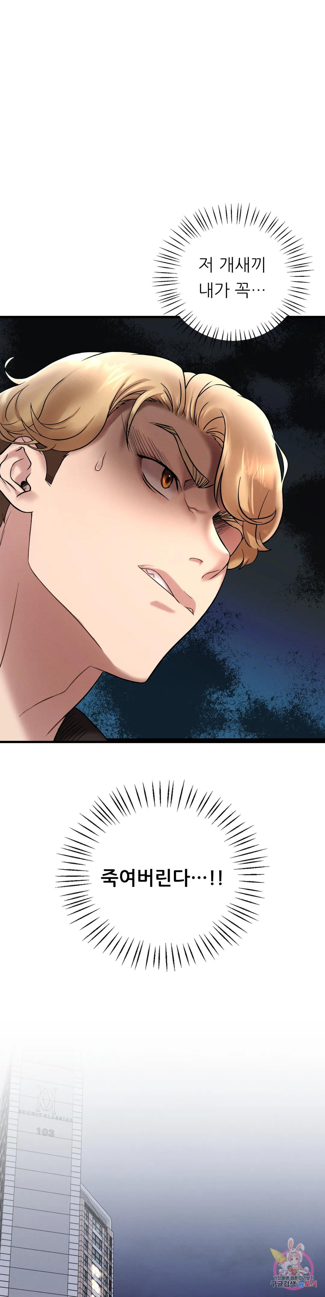 She Wants to Get Drunk Raw Chapter 24 - Page 20