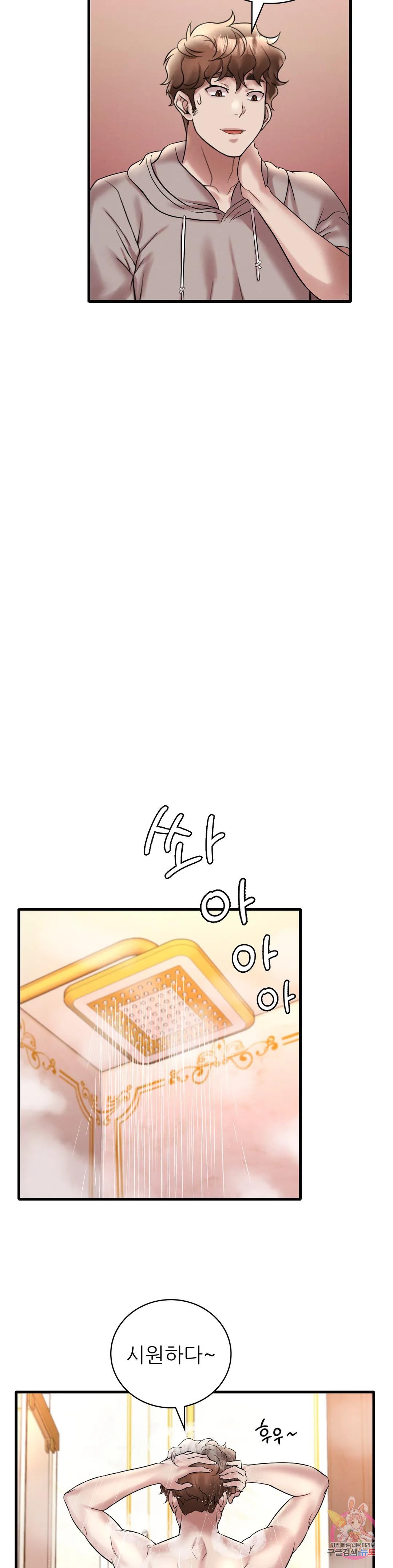 She Wants to Get Drunk Raw Chapter 24 - Page 31