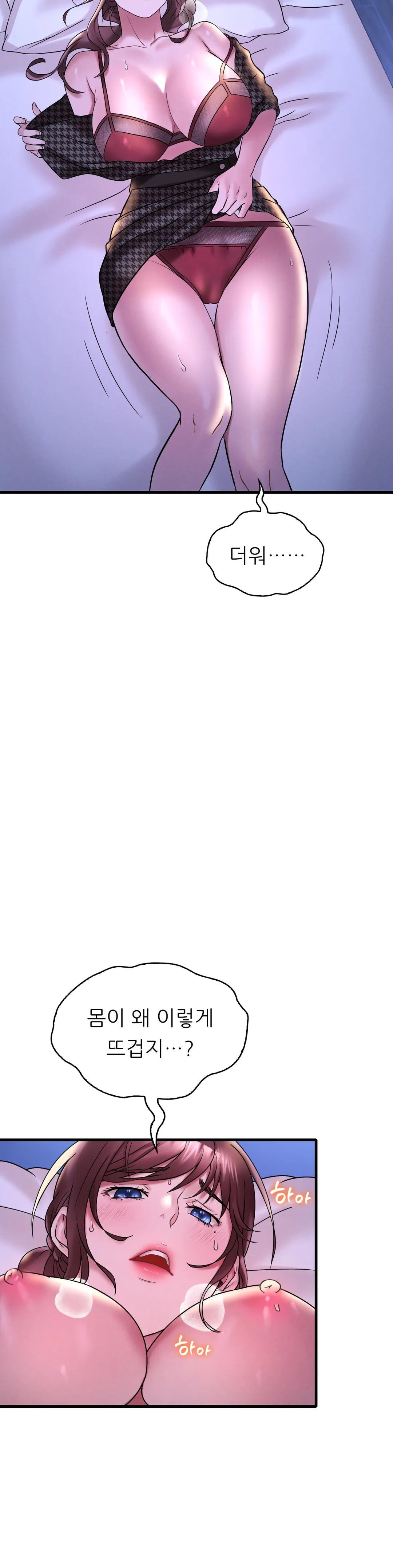 She Wants to Get Drunk Raw Chapter 24 - Page 33