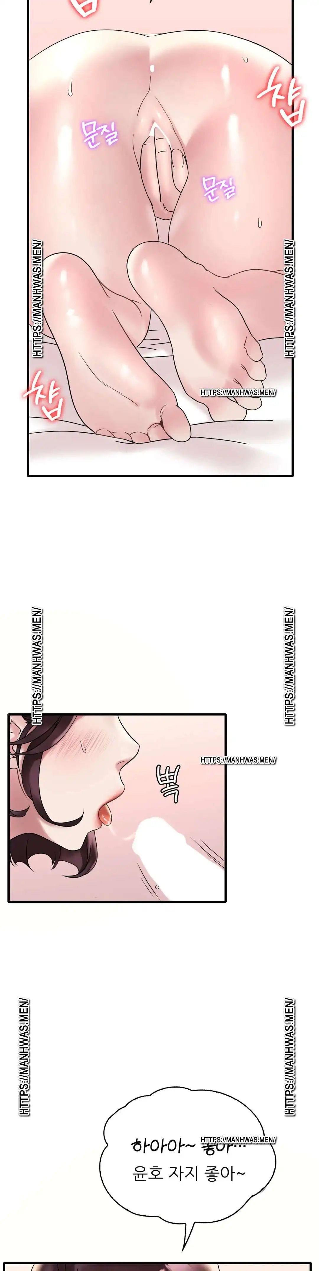 She Wants to Get Drunk Raw Chapter 28 - Page 12