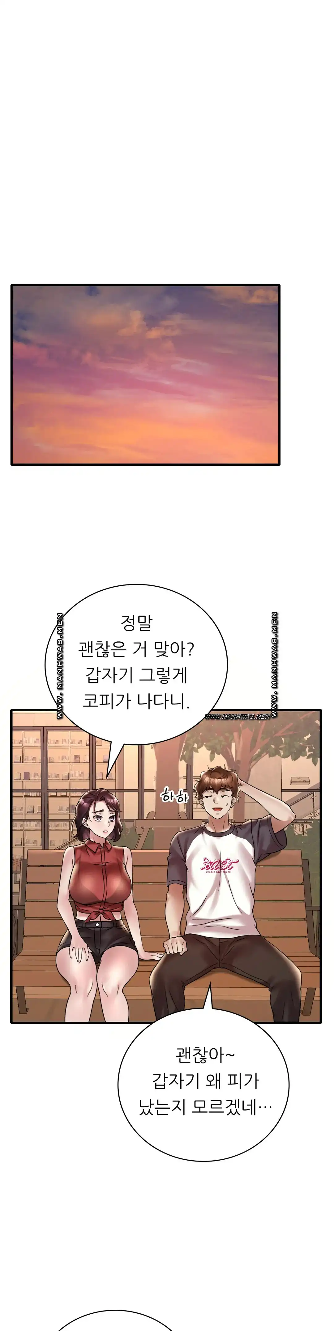 She Wants to Get Drunk Raw Chapter 30 - Page 15