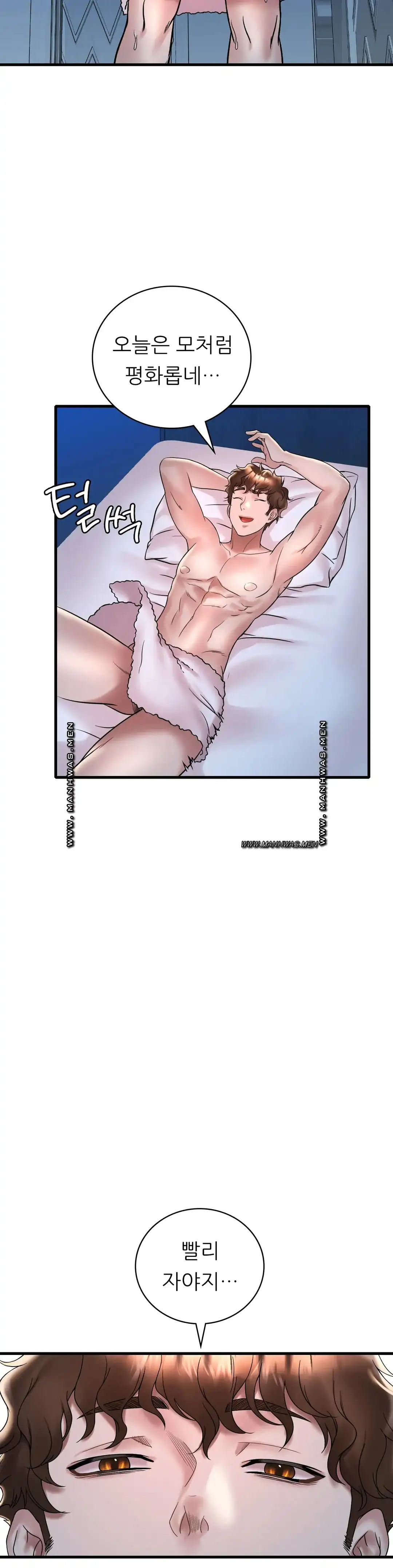 She Wants to Get Drunk Raw Chapter 30 - Page 26