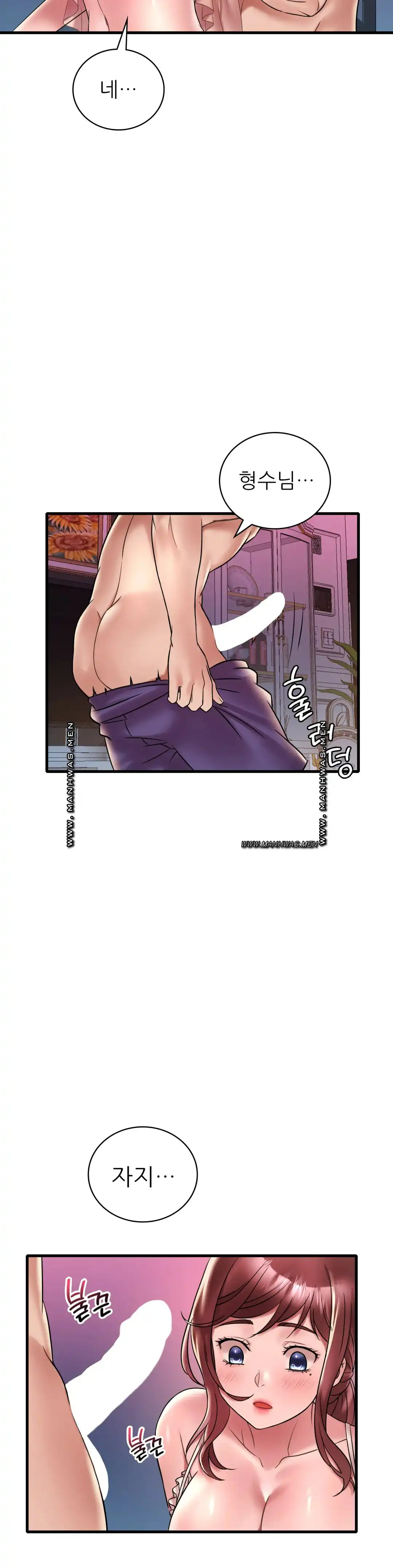 She Wants to Get Drunk Raw Chapter 30 - Page 37