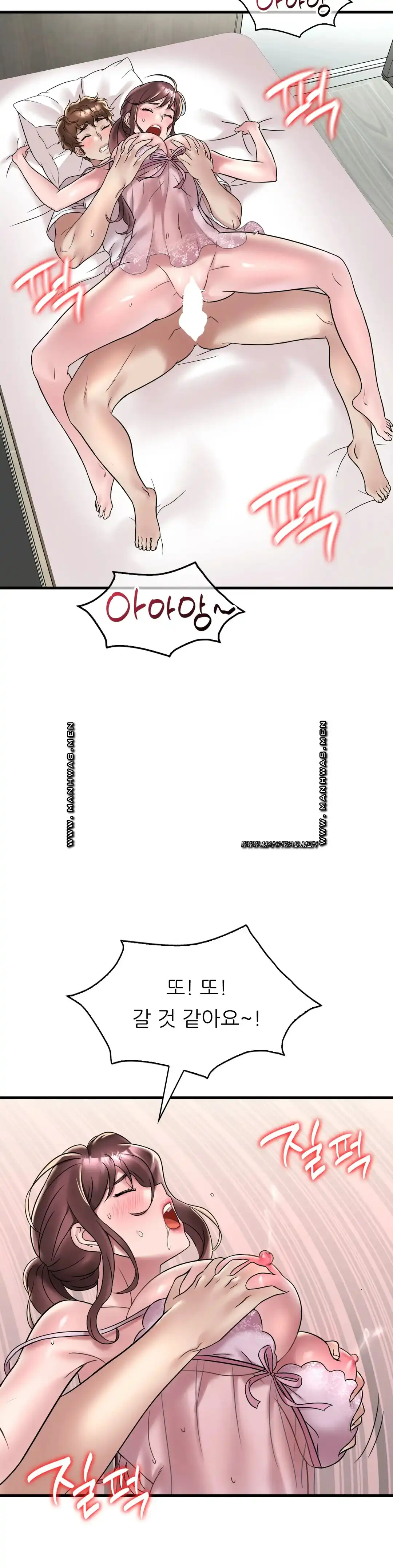 She Wants to Get Drunk Raw Chapter 33 - Page 15