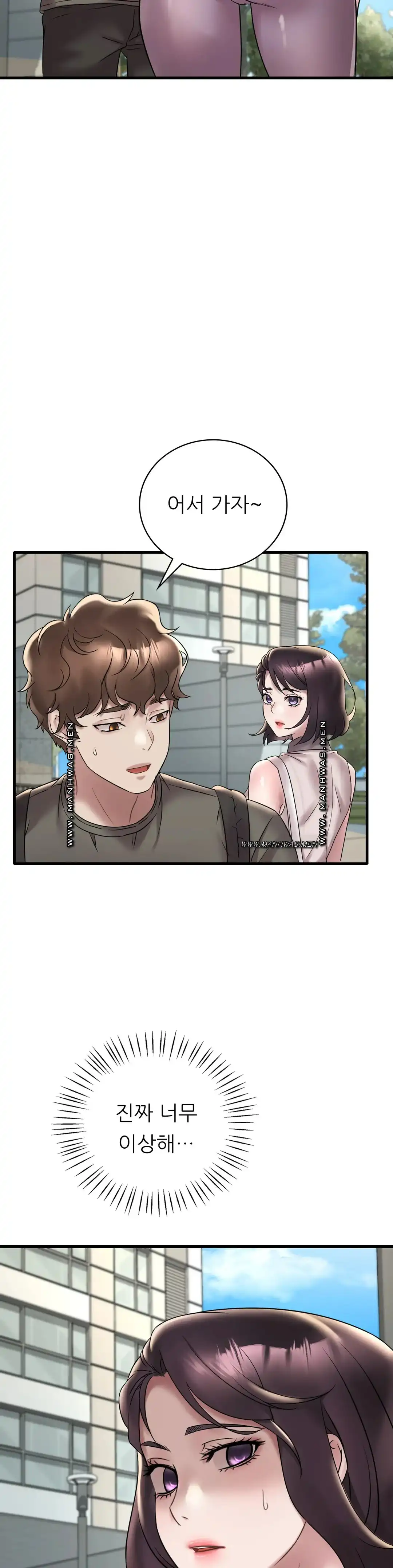 She Wants to Get Drunk Raw Chapter 33 - Page 25