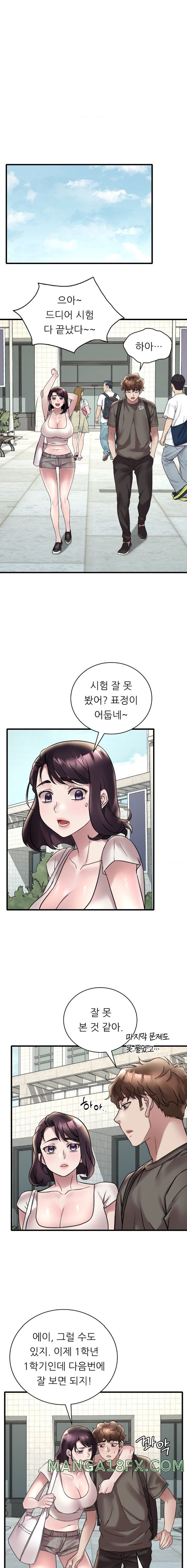 She Wants to Get Drunk Raw Chapter 36 - Page 12