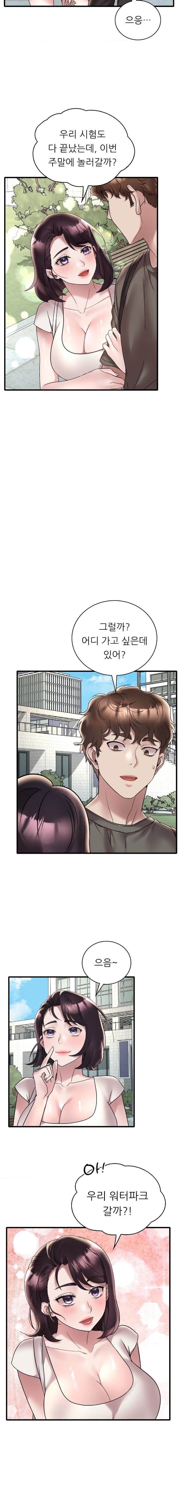 She Wants to Get Drunk Raw Chapter 36 - Page 13