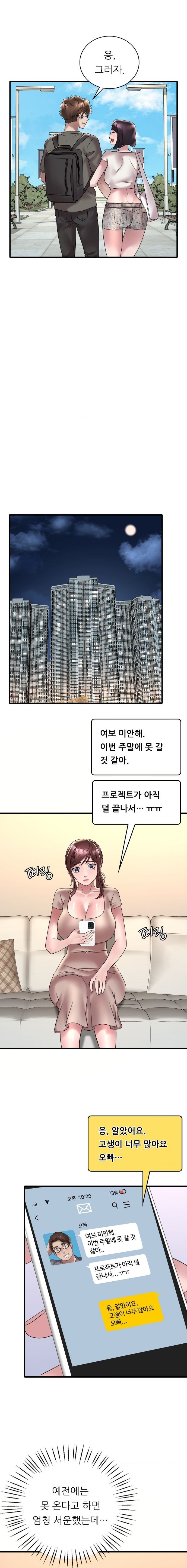 She Wants to Get Drunk Raw Chapter 36 - Page 14