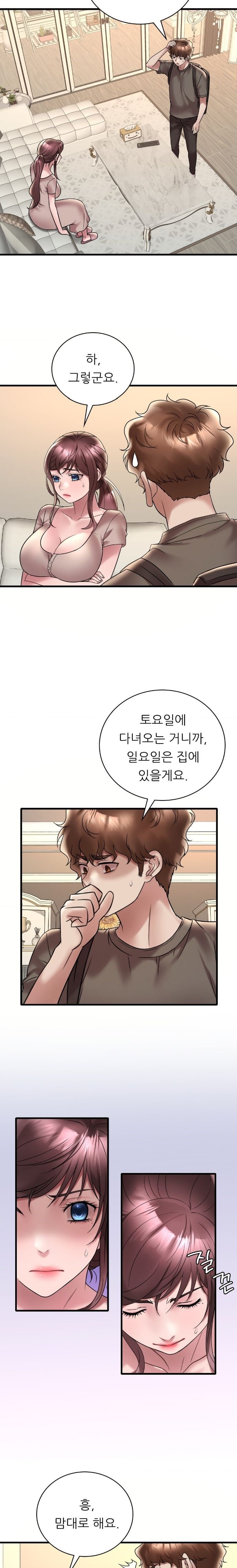 She Wants to Get Drunk Raw Chapter 36 - Page 16