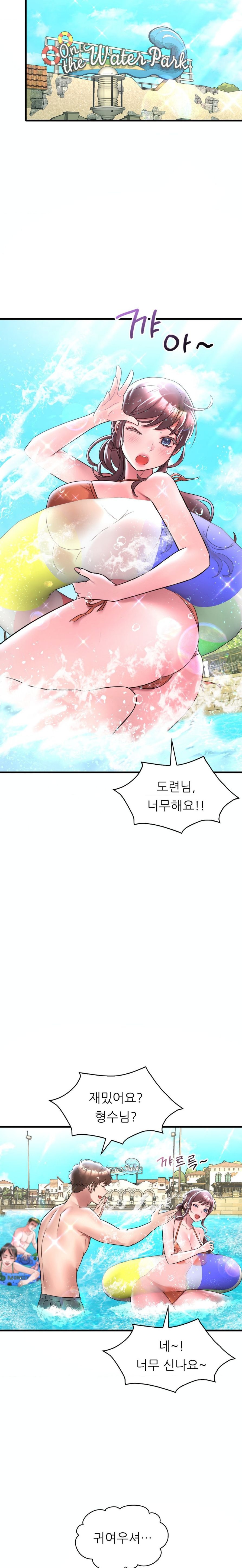 She Wants to Get Drunk Raw Chapter 37 - Page 12