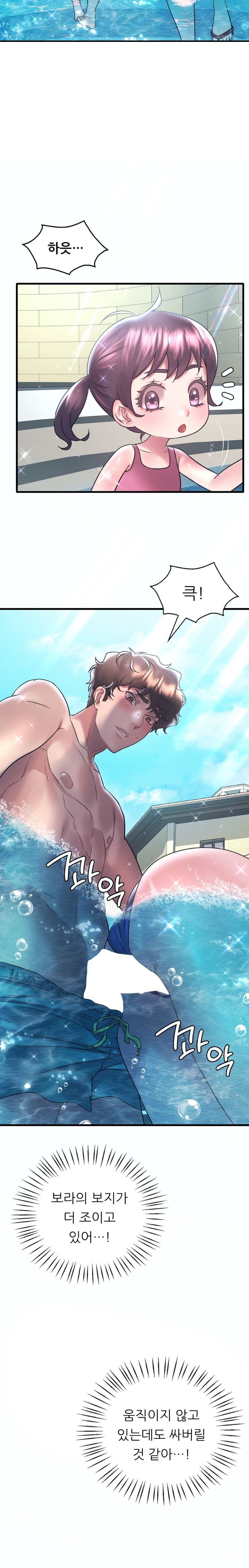 She Wants to Get Drunk Raw Chapter 38 - Page 3