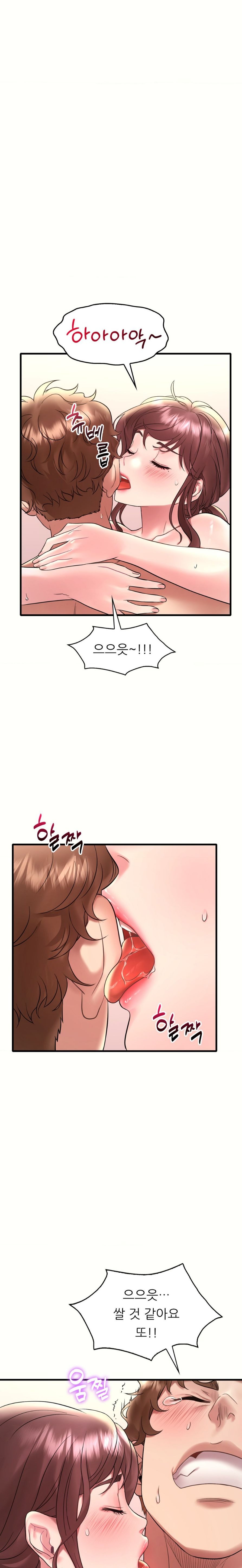 She Wants to Get Drunk Raw Chapter 40 - Page 19